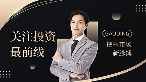 黑金商务风抖音引导关注封面背景图