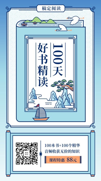 历史文化课课程宣传