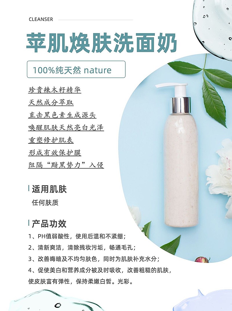 美容美妆护肤品产品介绍小红书配图