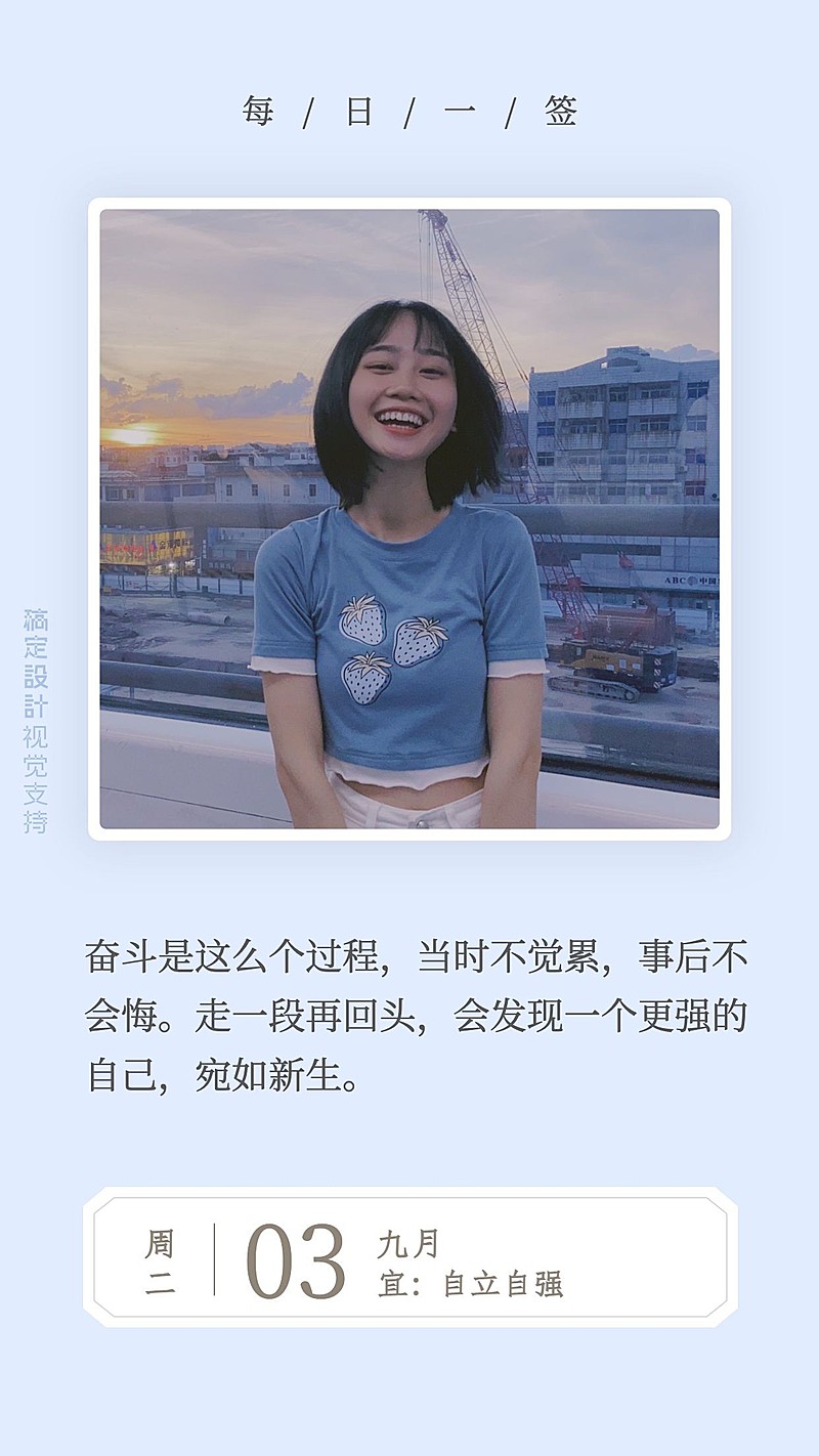 简约日签问候正能量