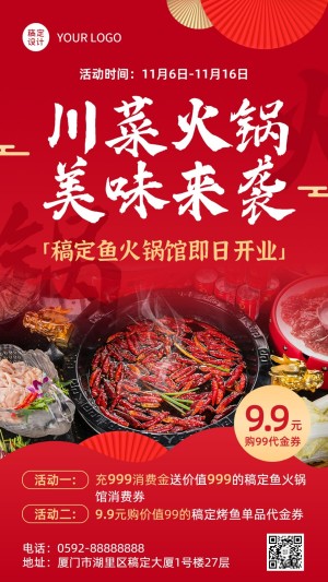 餐饮美食川菜馆新店开业手机海报
