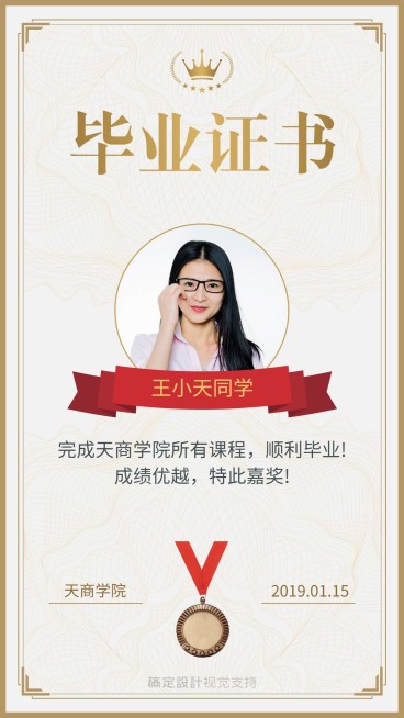 课程培训毕业证书表彰预览效果
