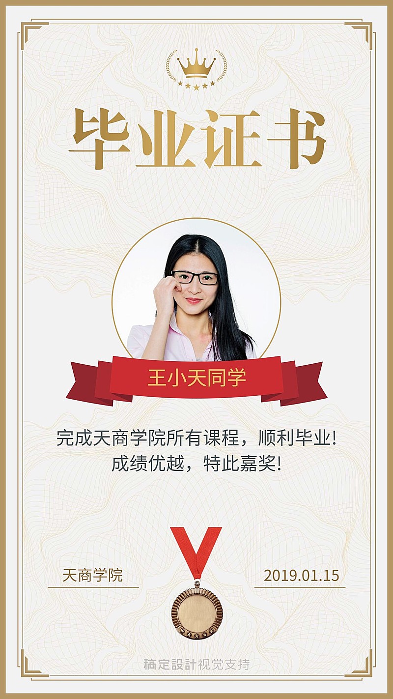 课程培训毕业证书表彰