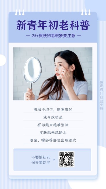 五四青年节新青年科普宣传海报预览效果