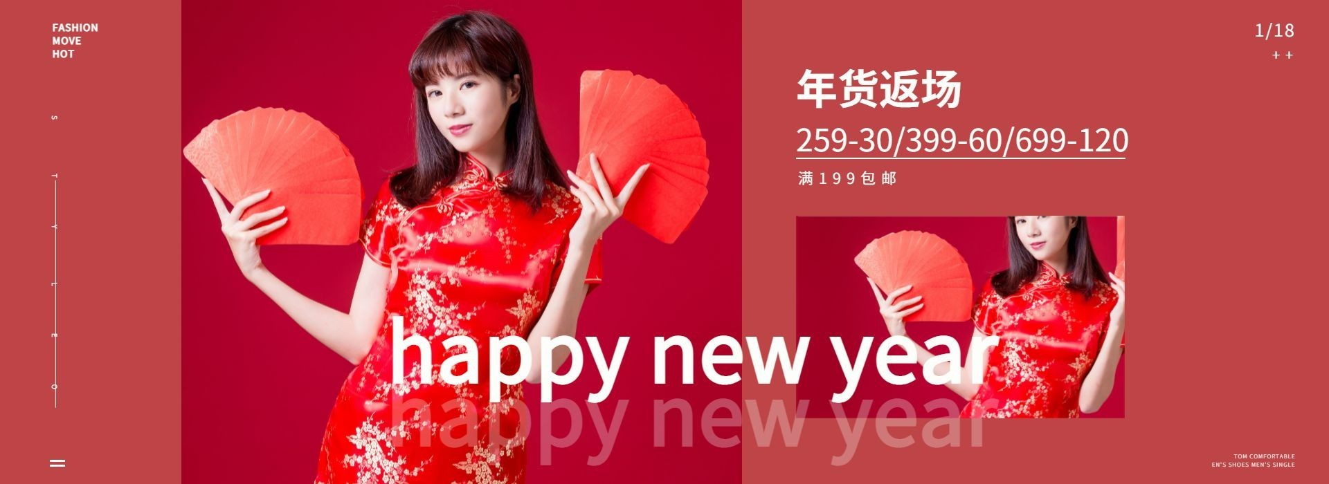 新年/年货节/春节/返场活动/服装/女装/卫衣/简约海报banner