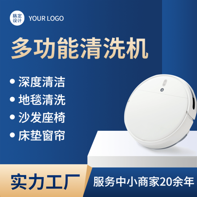 电商五金工程清洗机直通车商品主图预览效果