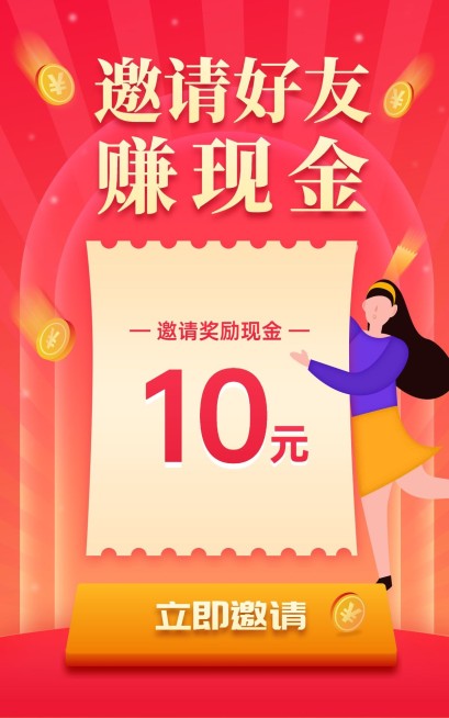 新人活动插画电商竖版海报预览效果