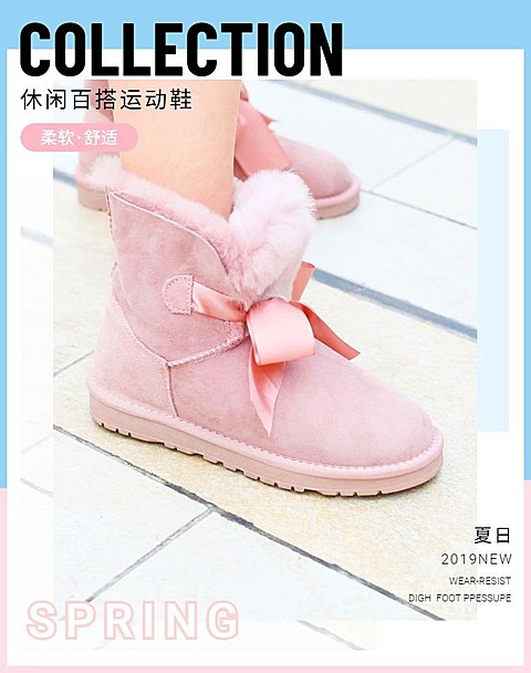 运动女鞋简约海报