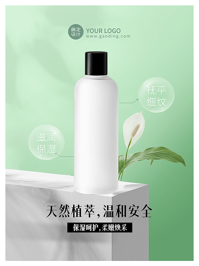 美容美妆护肤品小红书配图产品展示