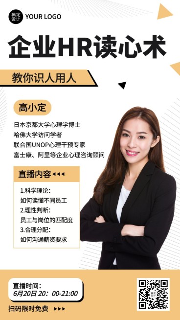 教育课程直播职业培训海报预览效果