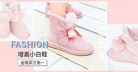 运动女鞋海报