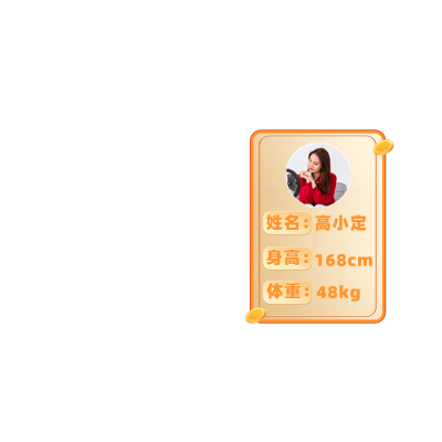 促销风主播信息直播间贴片