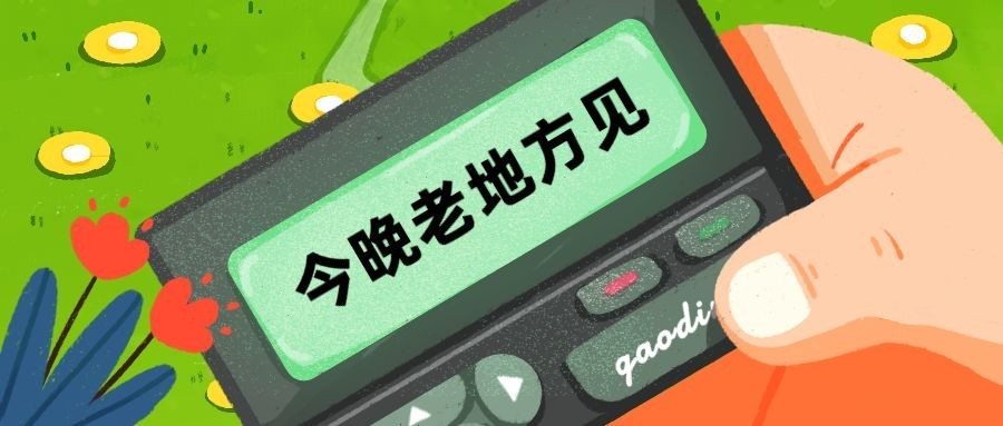 情人节约会创意趣味公众号首图