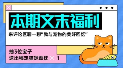 微信公众号文章文末福利banner