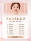 微商线下美业美容院产品优惠营销价目表龙