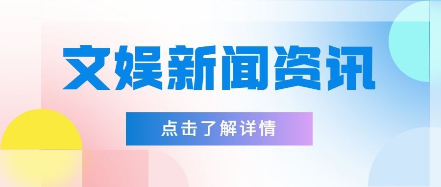 轻透几何风微信公众号首图封面预览效果