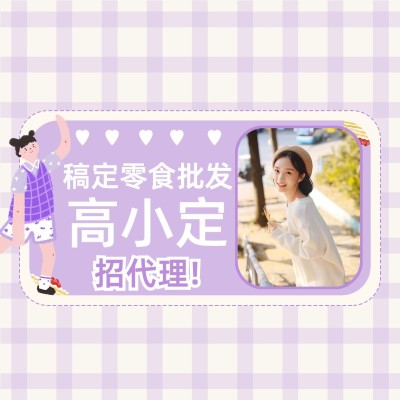 微信套装简约可爱微信头像