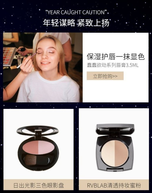 时尚风/化妆品海报预览效果