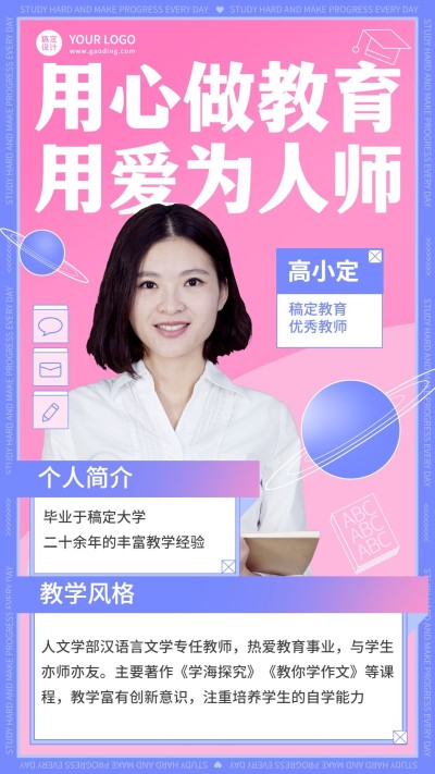 中学各学科教师讲师介绍