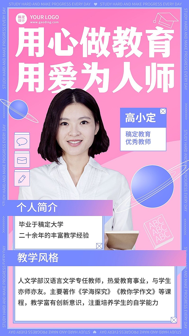 中学各学科教师讲师介绍