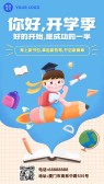模板缩略图