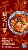 模板缩略图