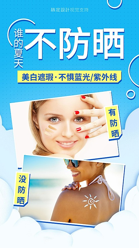 谁的夏天不防晒产品效果对比图