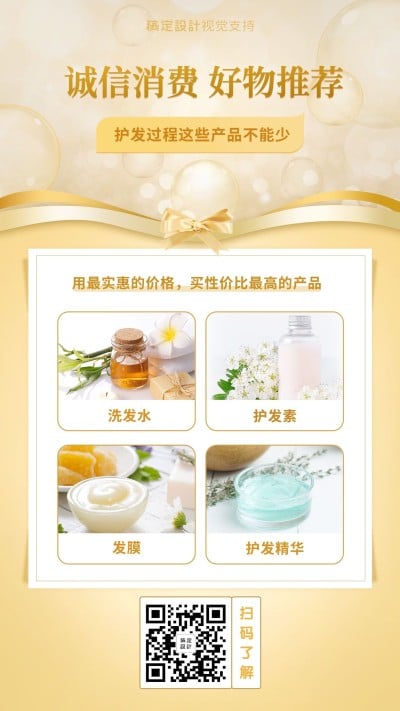 护肤品315消费者权益日晒产品多图商务风营销海报