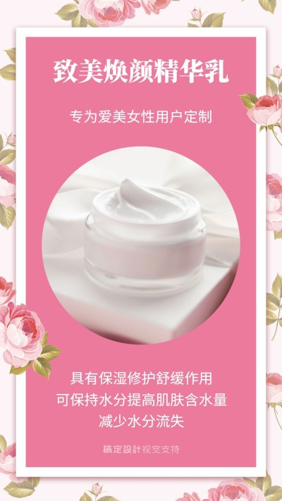 护肤美容产品介绍