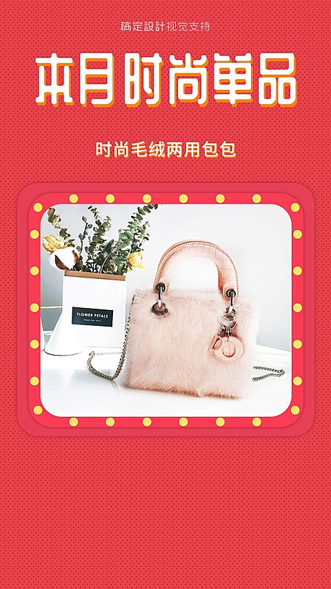 抖音时尚单品种草封面素材