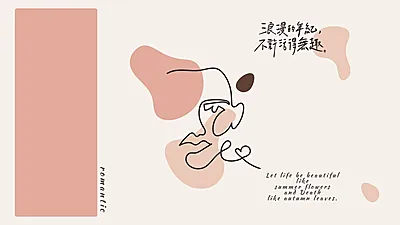 简约抽象线条几何电脑桌面壁纸