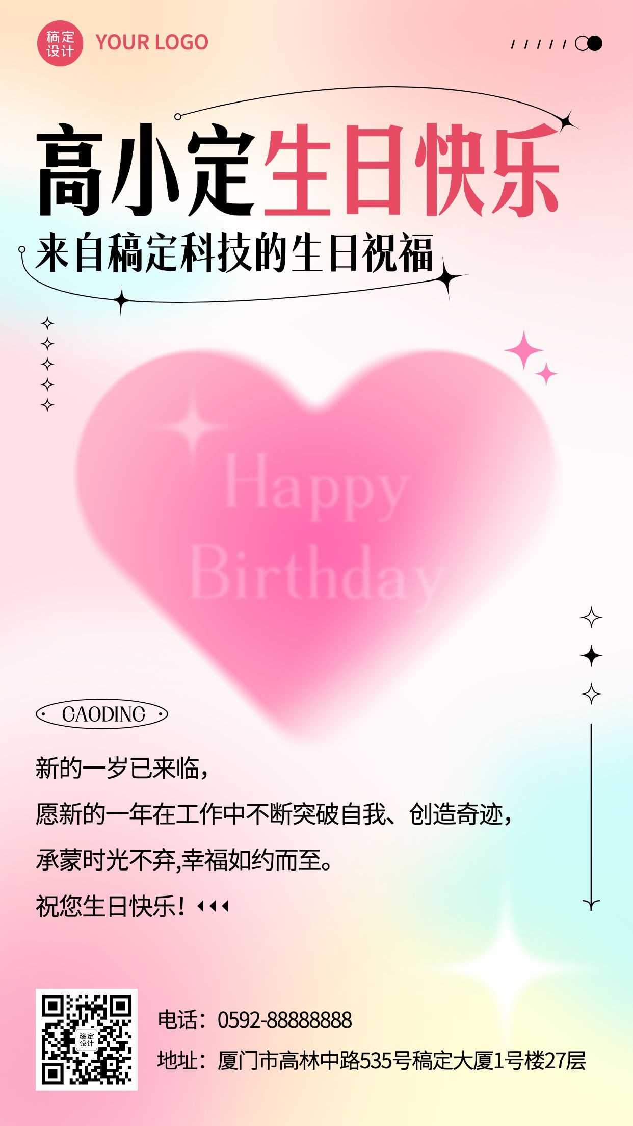 企业商务员工生日祝福电子贺卡插画手机海报预览效果