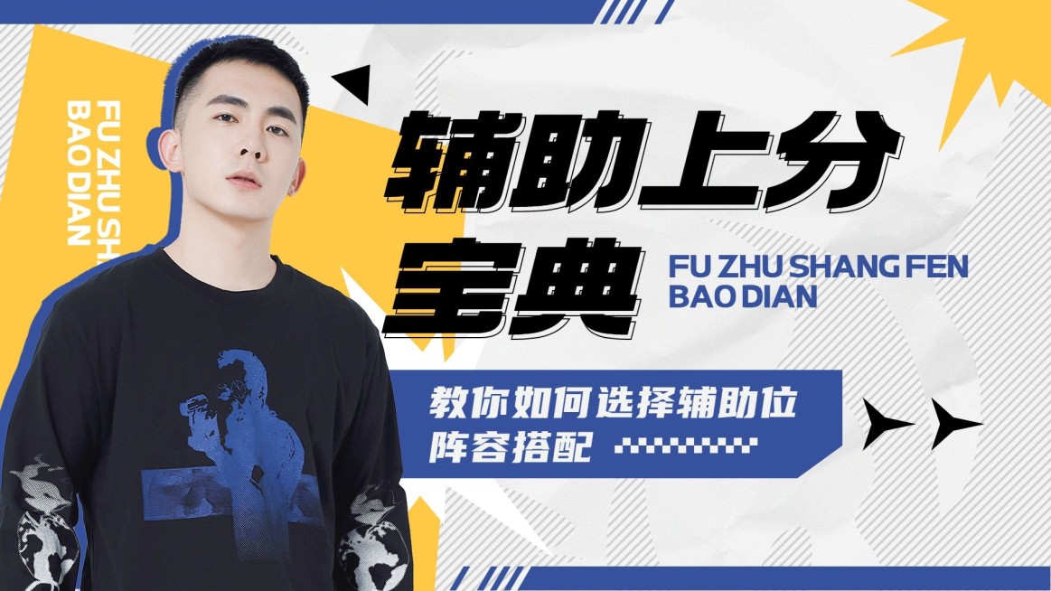 电竞游戏解说混剪横版视频封面预览效果