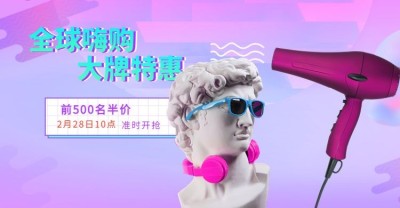 跨境进口创意数码家电吹风机海报banner