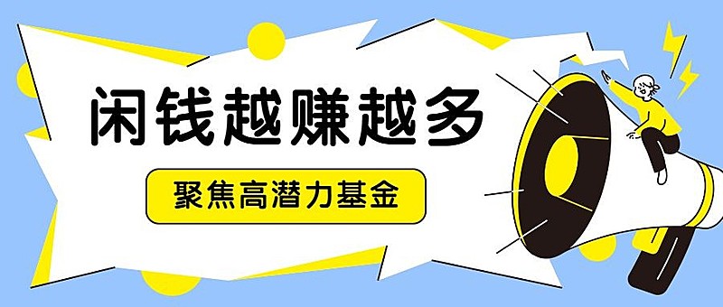 金融保险攻略指南卡通公众号首图
