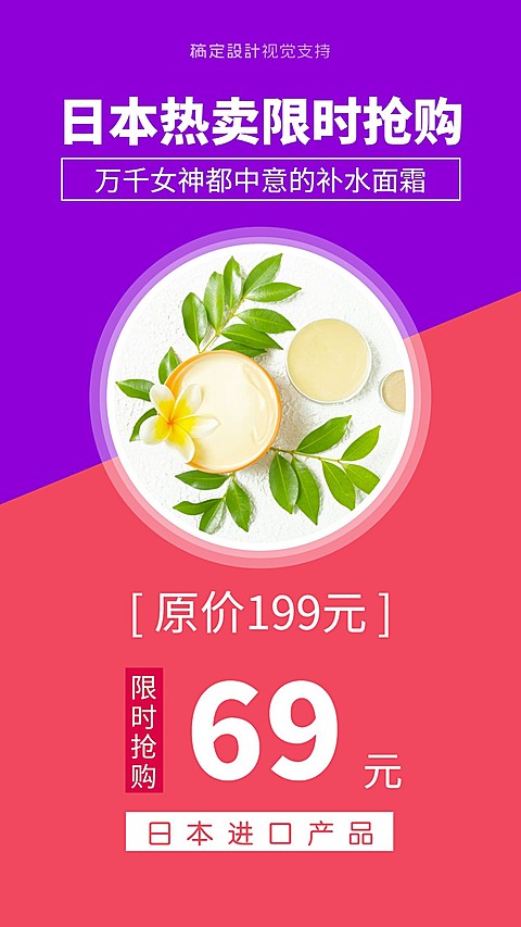 文艺简约美妆爆品限时抢购促销
