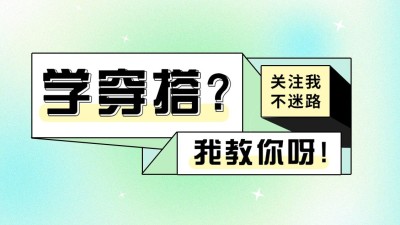 弥撒发抖音引导关注封面背景图