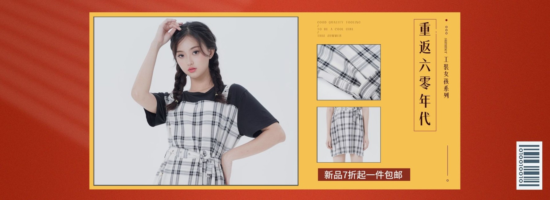 服饰女装新品上市复古风电商全屏横版海报预览效果
