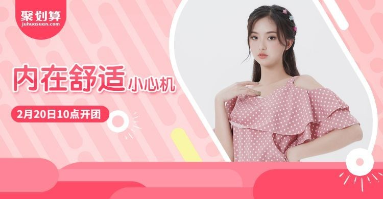 聚划算活动海报预览效果