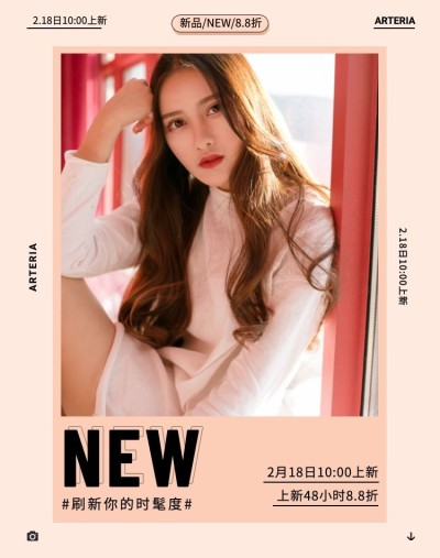 新品预告搞怪女装海报