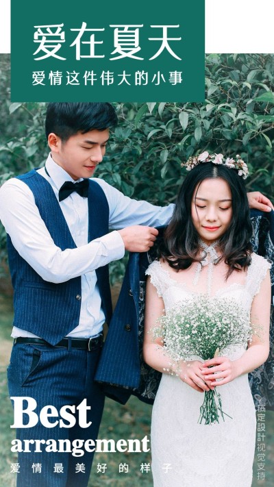 杂志风格婚纱摄影客片展示晒照