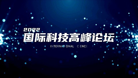 企业年会开场创意简约倒计时横版视频