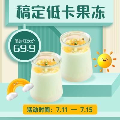 减肥塑身产品营销产品展示方形海报