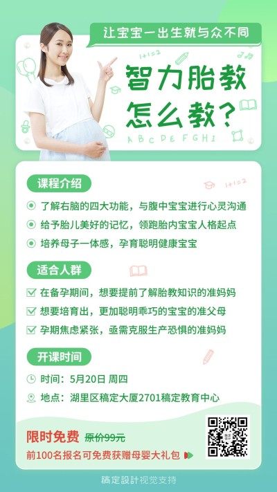 育儿早教必修课家庭教育培训课