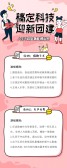 模板缩略图