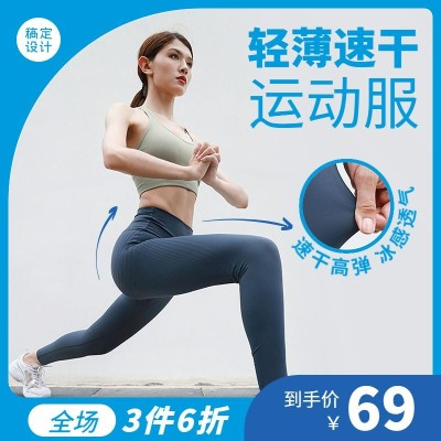 电商户外运动服饰直通车商品主图