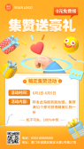 模板缩略图