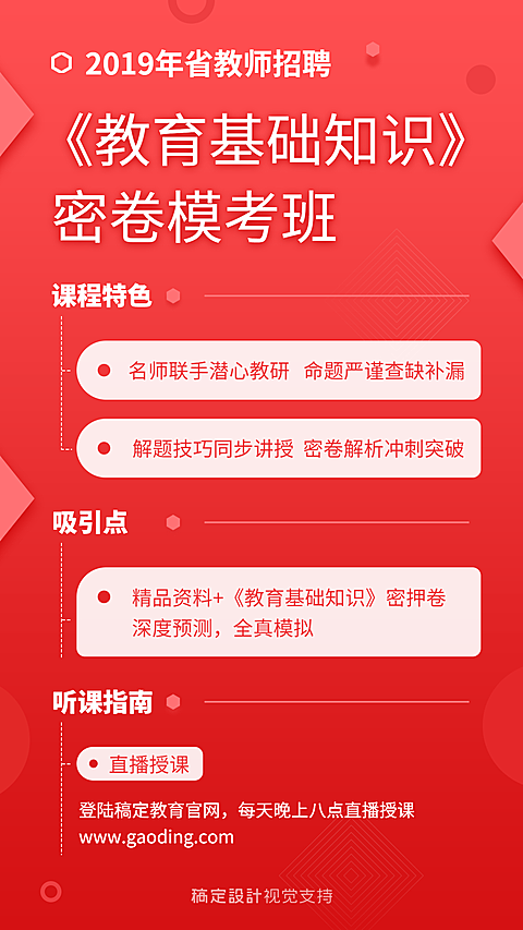 课程介绍/喜庆/国考考试
