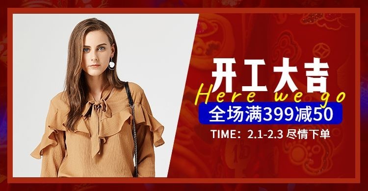 开工季服装女装促销海报banner预览效果