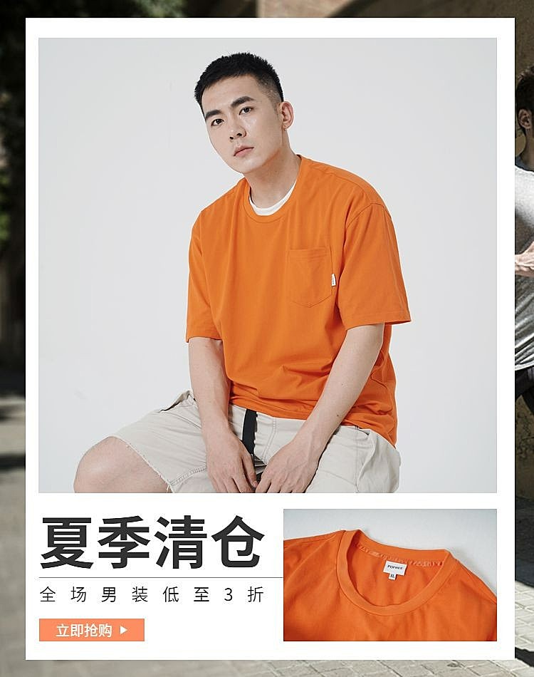 服饰/男装夏季/夏季清仓海报